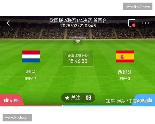 西班牙vs荷兰赛前预测分析两队战术与胜负走向前瞻关键球员表现影响